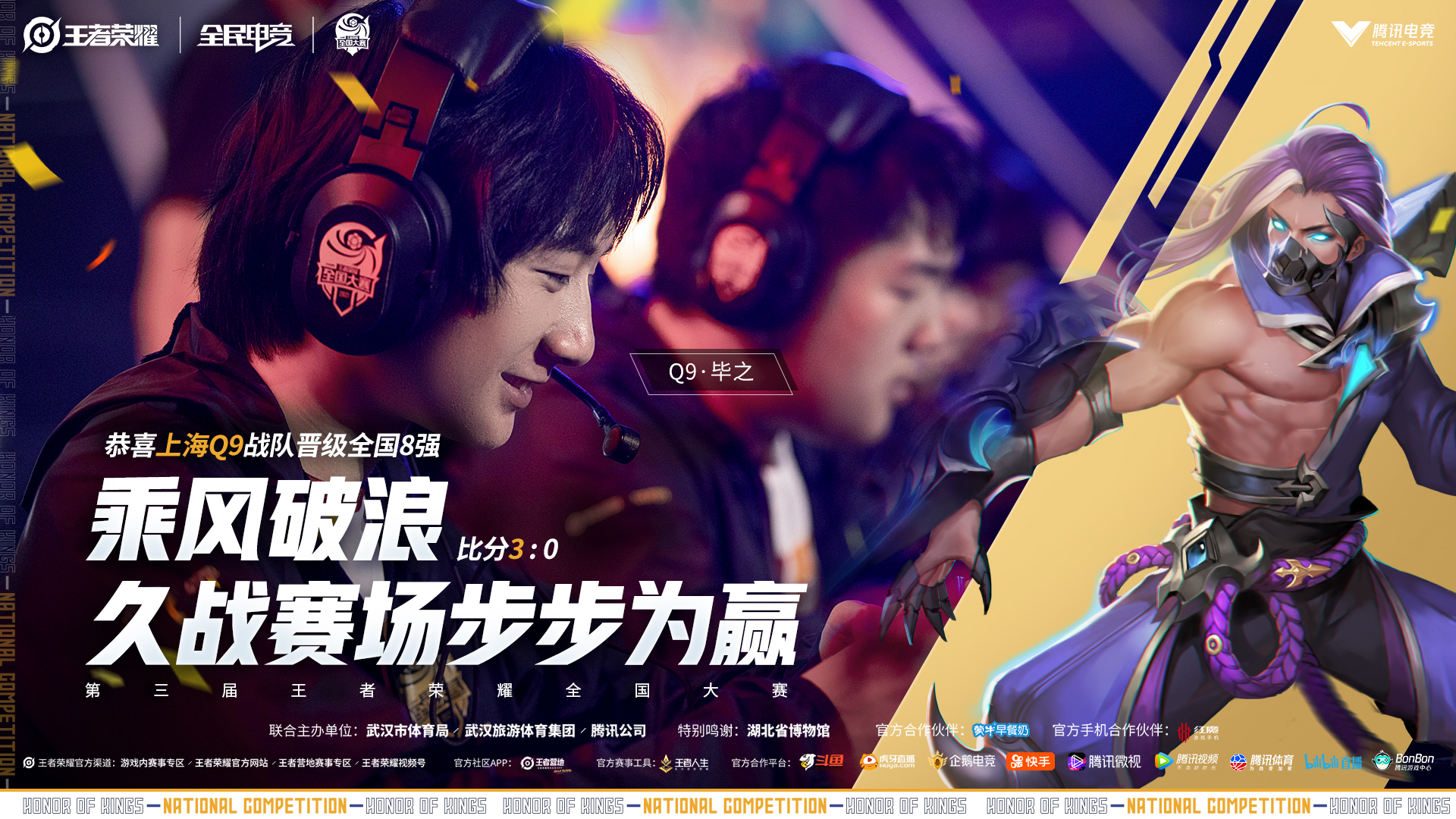 世界赛舞台，比分分析代表国家出征荣耀